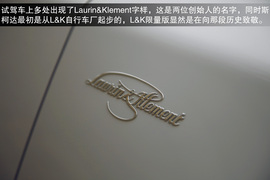 2014款斯柯达速尊评测
