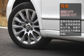 2014款斯柯达速尊评测