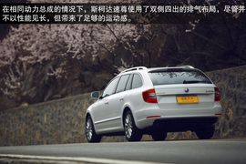 2014款斯柯达速尊评测