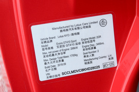 2018款路特斯Evora