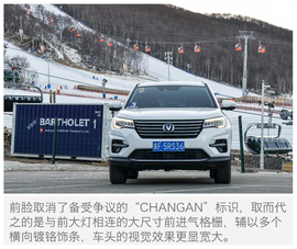 小改款有大惊喜