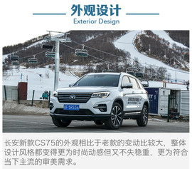 小改款有大惊喜