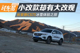 小改款有大惊喜