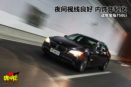 2009款宝马750Li