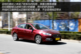 试驾广汽菲亚特菲翔自动尊享版