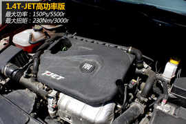 试驾广汽菲亚特菲翔自动尊享版