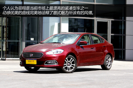 试驾广汽菲亚特菲翔自动尊享版