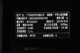2014款本田雅阁2.4LX舒适版