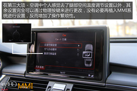 购车必看！奥迪MMI人机交互系统深度体验