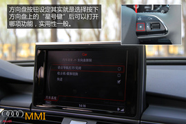 购车必看！奥迪MMI人机交互系统深度体验