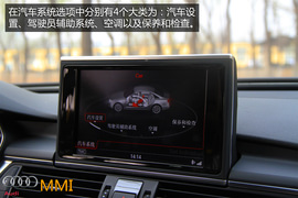 购车必看！奥迪MMI人机交互系统深度体验