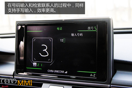 购车必看！奥迪MMI人机交互系统深度体验