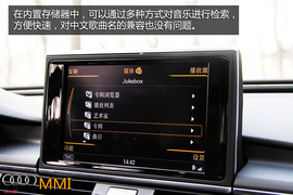 购车必看！奥迪MMI人机交互系统深度体验