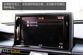 购车必看！奥迪MMI人机交互系统深度体验