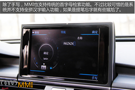 购车必看！奥迪MMI人机交互系统深度体验