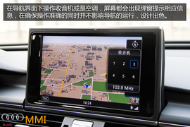 购车必看！奥迪MMI人机交互系统深度体验