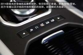 2014款路虎揽胜极光试驾