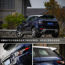 2014款路虎揽胜极光试驾