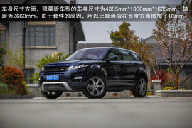 2014款路虎揽胜极光试驾