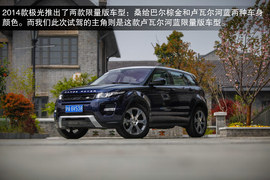 2014款路虎揽胜极光试驾