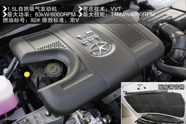 2014款和悦1.5手动本地评测