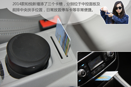 2014款和悦1.5手动本地评测