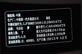 2013款马自达8
