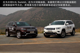 试驾大切诺基3.0TD柴油版