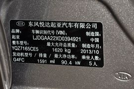 2014款起亚福瑞迪1.6L