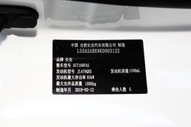 2018款长安