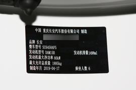 2019款长安欧尚长行