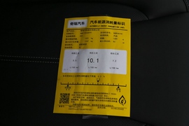 2019款奇瑞艾瑞泽5