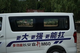 2019款长安睿行M60