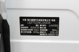 2019款领克01
