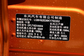 2020款日产轩逸1.6L