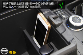 购车必看!全新奇骏2.5L四驱豪华版深体验