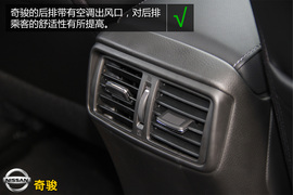 购车必看!全新奇骏2.5L四驱豪华版深体验