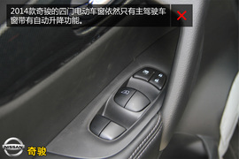 购车必看!全新奇骏2.5L四驱豪华版深体验