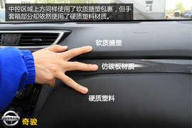 购车必看!全新奇骏2.5L四驱豪华版深体验