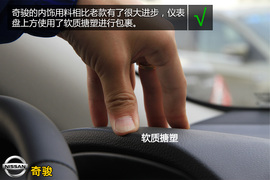 购车必看!全新奇骏2.5L四驱豪华版深体验