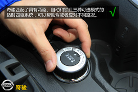 购车必看!全新奇骏2.5L四驱豪华版深体验