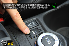 购车必看!全新奇骏2.5L四驱豪华版深体验