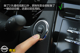 购车必看!全新奇骏2.5L四驱豪华版深体验