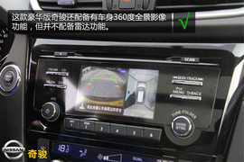 购车必看!全新奇骏2.5L四驱豪华版深体验