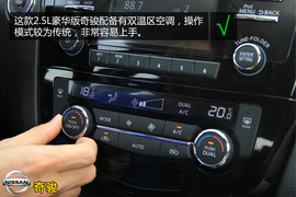 购车必看!全新奇骏2.5L四驱豪华版深体验