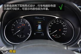 购车必看!全新奇骏2.5L四驱豪华版深体验