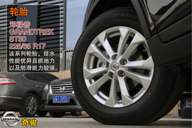 购车必看!全新奇骏2.5L四驱豪华版深体验