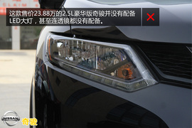 购车必看!全新奇骏2.5L四驱豪华版深体验