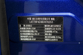 2020款吉利博瑞GE