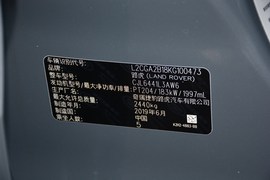 2020款路虎揽胜极光